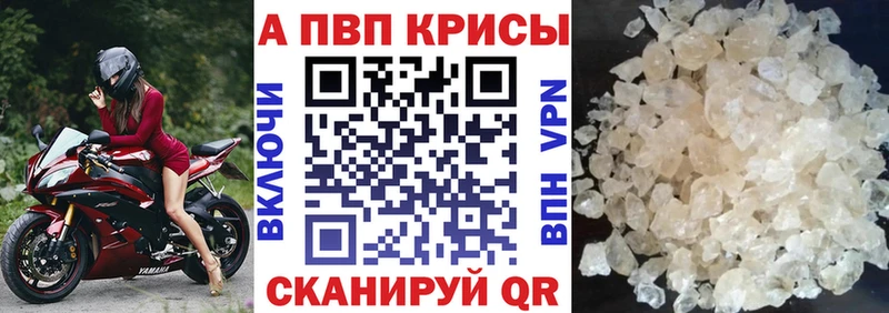 APVP Crystall  это наркотические препараты  Шебекино  магазин  наркотиков 