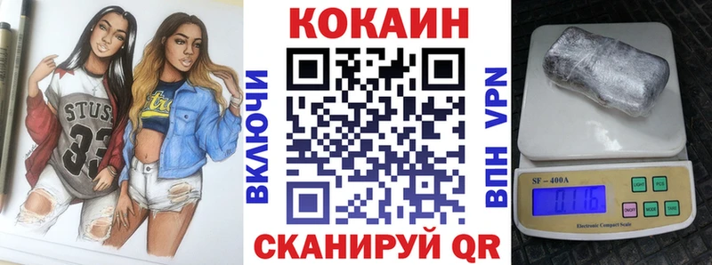 MEGA ссылки  купить   Шебекино  КОКАИН 99% 