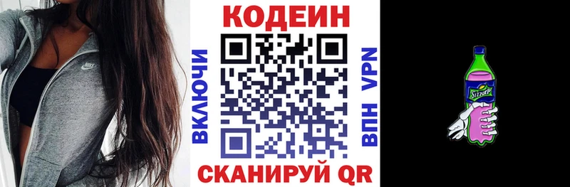 как найти Шебекино Кодеин напиток Lean (лин)