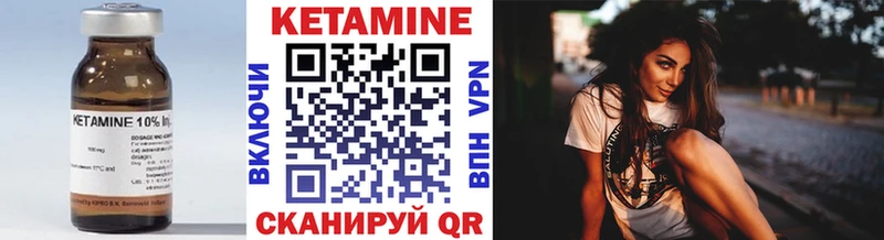 Кетамин ketamine  Шебекино 