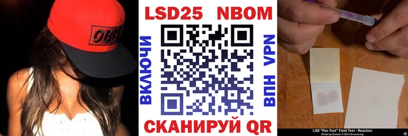купить наркотик  МЕГА рабочий сайт  Марки 25I-NBOMe 1500мкг  Шебекино 