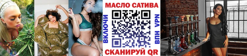 ТГК гашишное масло  omg ССЫЛКА  Шебекино  купить наркоту 